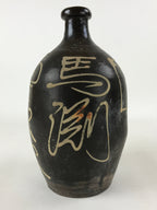 Japanese Ceramic Sake Bottle Kayoi-Tokkuri Vtg Brown Hand-Written Kanji TS613