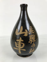 Japanese Ceramic Sake Bottle Kayoi-Tokkuri Vtg Brown Hida Round Sansha TS862