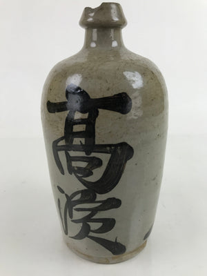 Japanese Ceramic Sake Bottle Kayoi-Tokkuri Vtg Classic Black Kanji Gray TS755