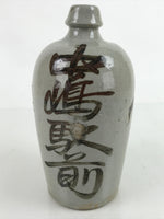 Japanese Ceramic Sake Bottle Kayoi-Tokkuri Vtg Classic Black Kanji Gray TS757