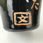 Japanese Ceramic Sake Bottle Kayoi-Tokkuri Vtg Dark Brown Message String TS806