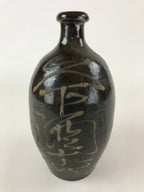 Japanese Ceramic Sake Bottle Kayoi-Tokkuri Vtg Dark Brown With Kanji TS584
