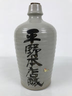 Japanese Ceramic Sake Bottle Kayoi-Tokkuri Vtg Gray Brown Kanji Sekisui TS898