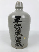 Japanese Ceramic Sake Bottle Kayoi-Tokkuri Vtg Gray Brown Kanji Sekisui TS898