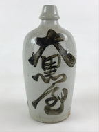 Japanese Ceramic Sake Bottle Kayoi-Tokkuri Vtg Gray Hand-Written Kanji TS549