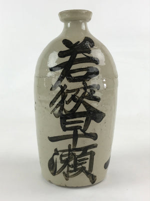 Japanese Ceramic Sake Bottle Kayoi-Tokkuri Vtg Gray Hand-Written Kanji TS551