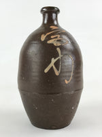 Japanese Ceramic Sake Bottle Kayoi-Tokkuri Vtg Gray Hand-Written Kanji TS552