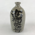 Japanese Ceramic Sake Bottle Kayoi-Tokkuri Vtg Gray Hand-Written Kanji TS553
