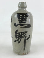 Japanese Ceramic Sake Bottle Kayoi-Tokkuri Vtg Gray Hand-Written Kanji TS555