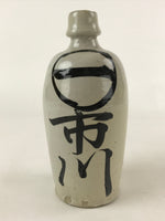 Japanese Ceramic Sake Bottle Kayoi-Tokkuri Vtg Gray Hand-Written Kanji TS566