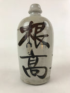 Japanese Ceramic Sake Bottle Kayoi-Tokkuri Vtg Gray Hand-Written Kanji TS577