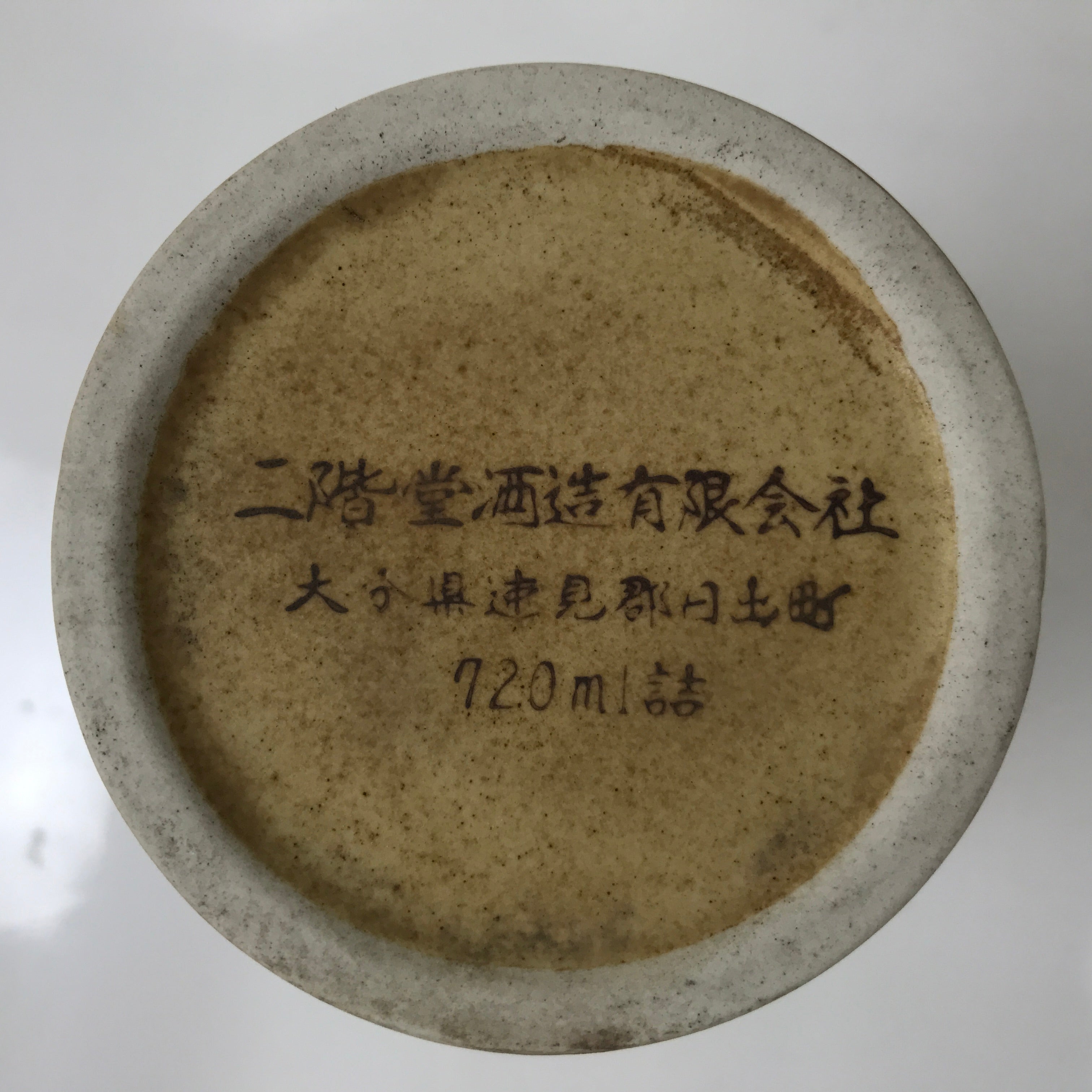 Japanese Ceramic Sake Bottle Kayoi-Tokkuri Vtg Light Brown Kanji Black TS774