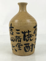 Japanese Ceramic Sake Bottle Kayoi-Tokkuri Vtg Nikaido Mugi Shochu Yellow TS779