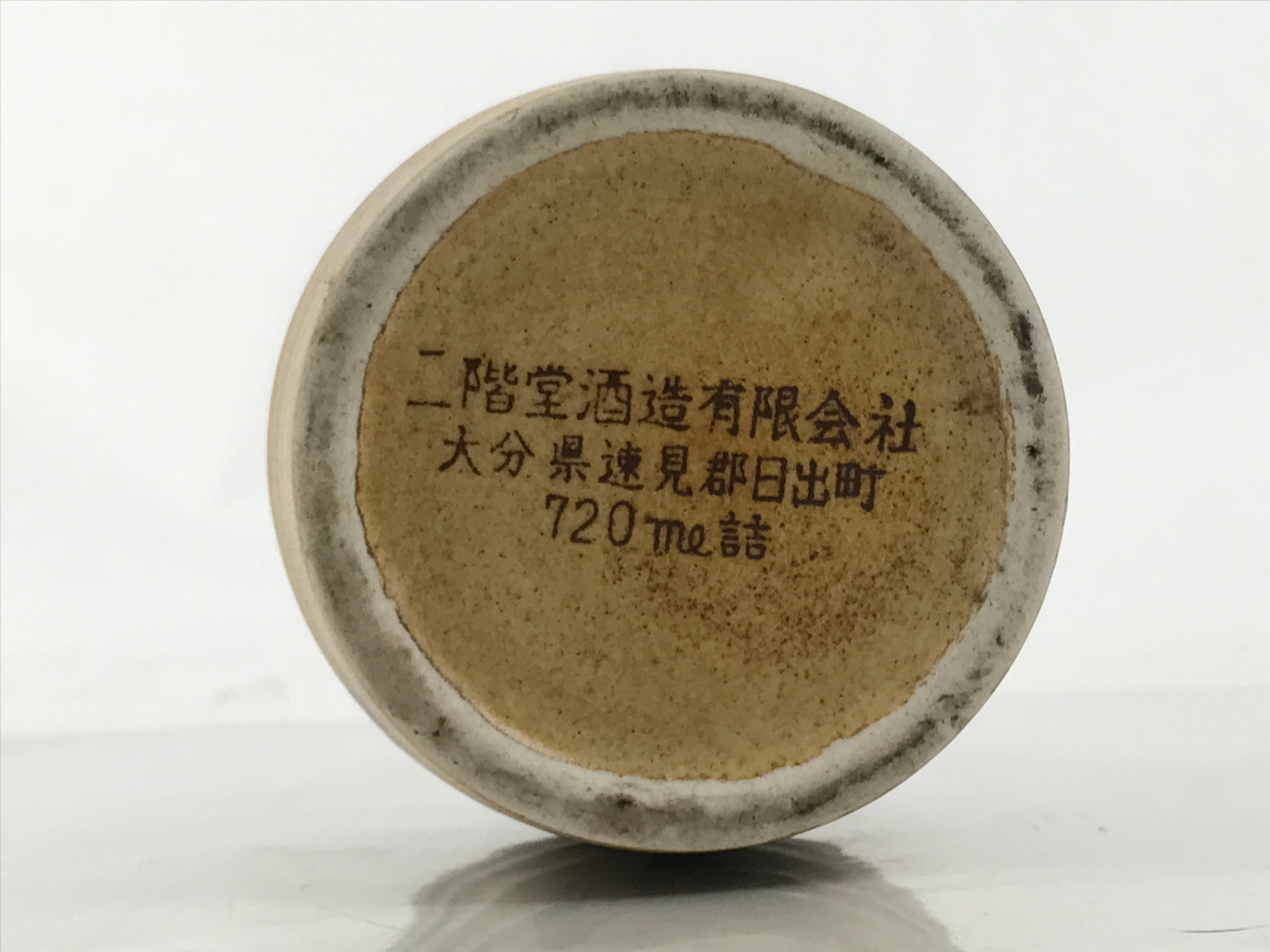 Japanese Ceramic Sake Bottle Kayoi-Tokkuri Vtg Nikaido Mugi Shochu Yellow TS779