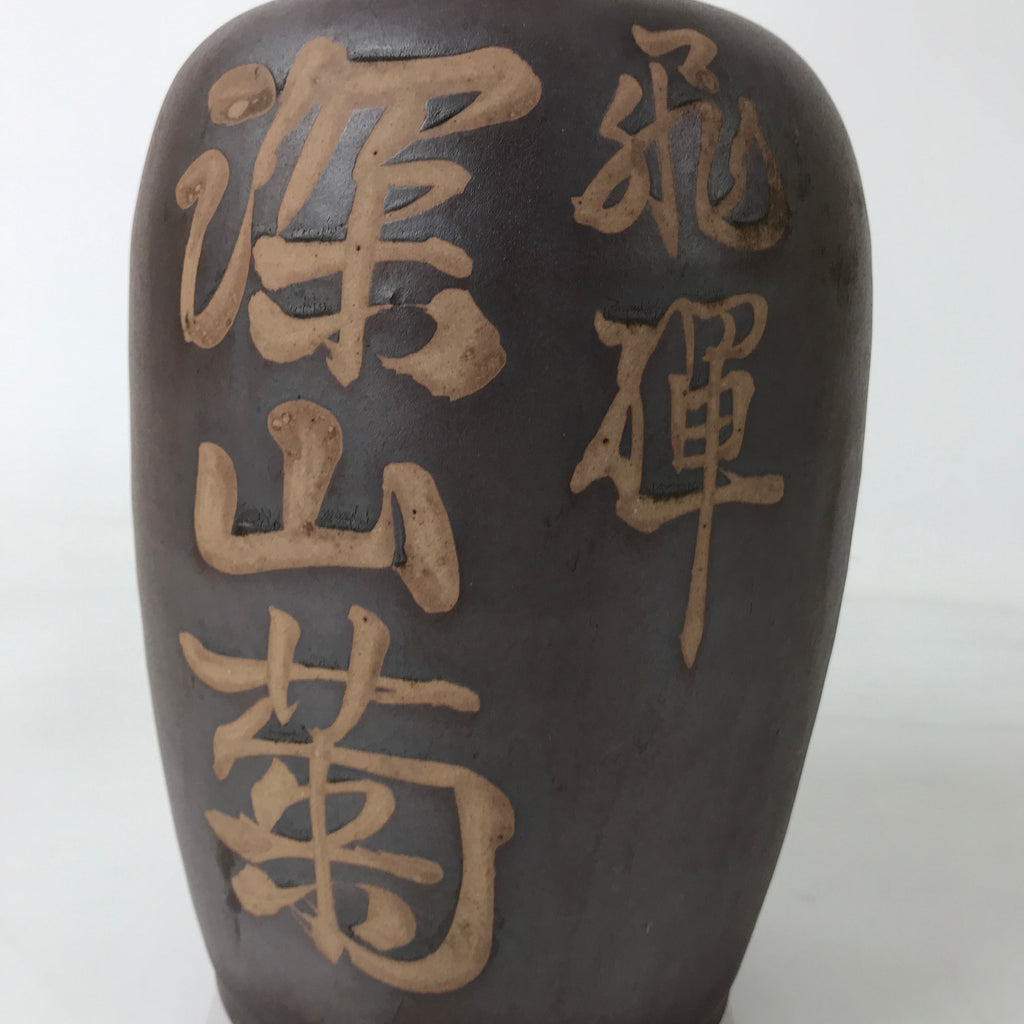 Japanese Ceramic Sake Bottle Kayoi-Tokkuri Vtg Pearly Brown Blue Kanji TS775