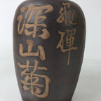 Japanese Ceramic Sake Bottle Kayoi-Tokkuri Vtg Pearly Brown Blue Kanji TS775