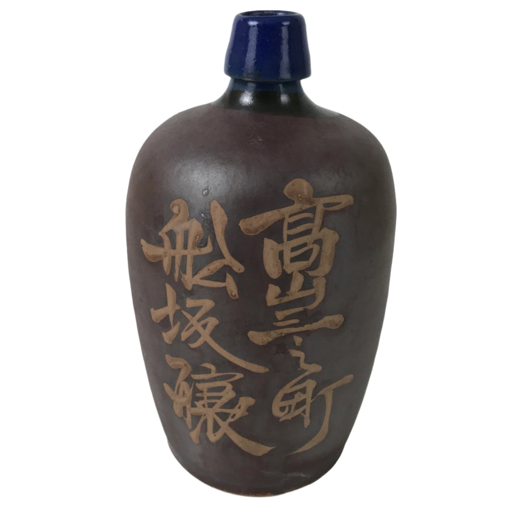 Japanese Ceramic Sake Bottle Kayoi-Tokkuri Vtg Pearly Brown Blue Kanji TS775