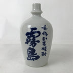 Japanese Ceramic Sake Bottle Kayoi-Tokkuri Vtg White Blue Kanji TS777