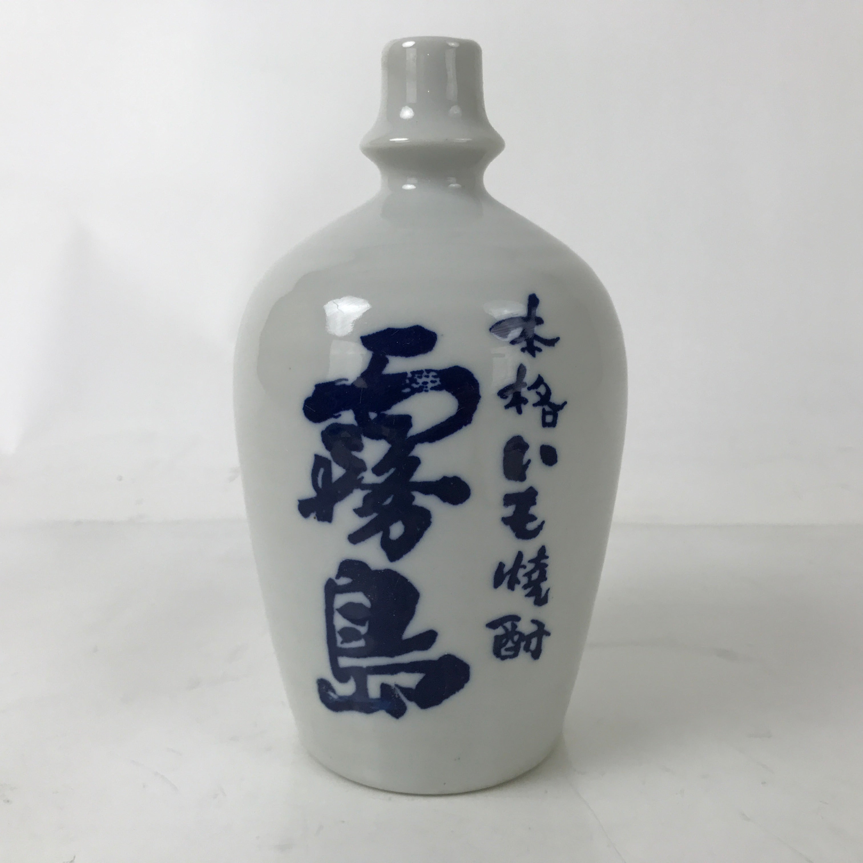 Japanese Ceramic Sake Bottle Kayoi-Tokkuri Vtg White Blue Kanji TS777