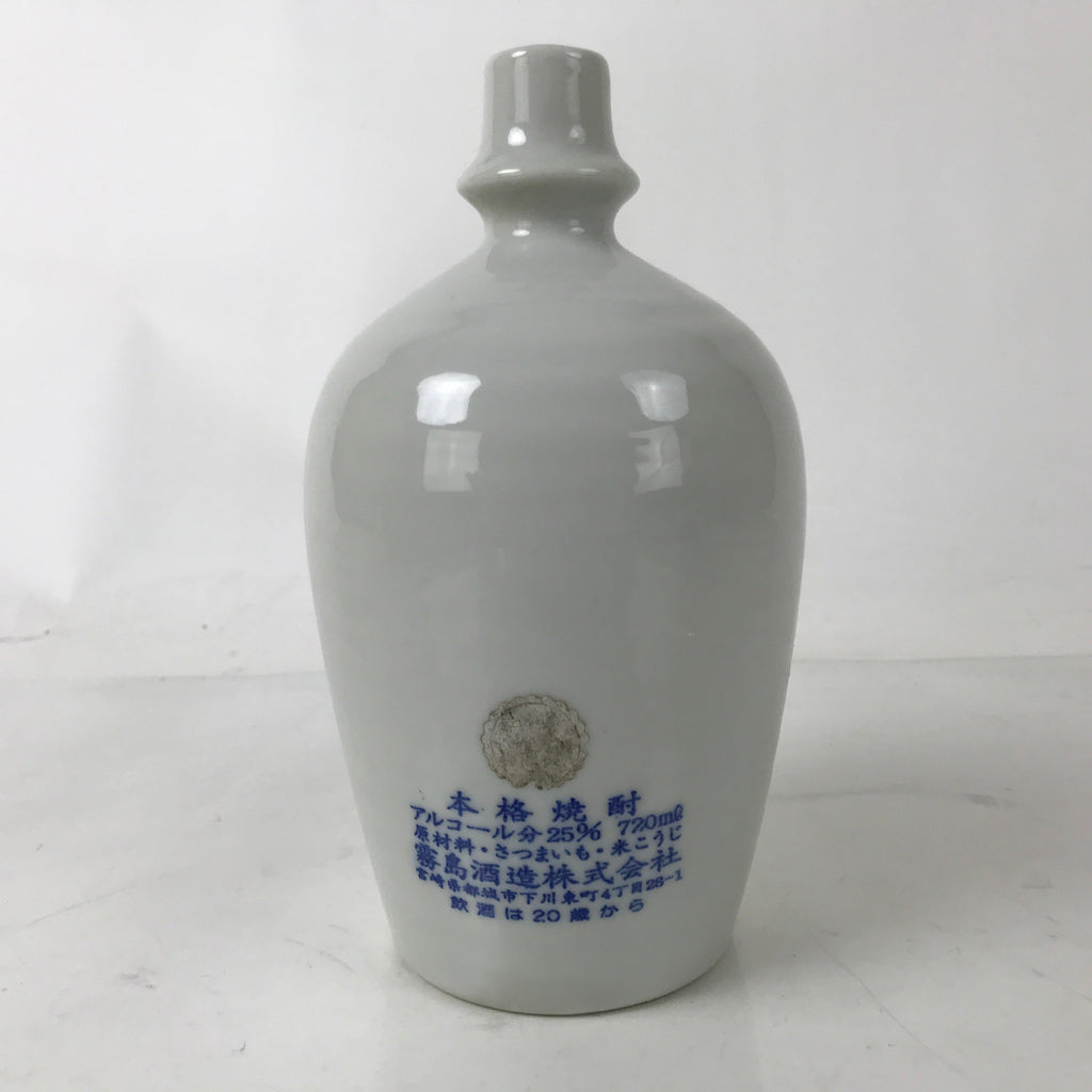 Japanese Ceramic Sake Bottle Kayoi-Tokkuri Vtg White Blue Kanji TS777