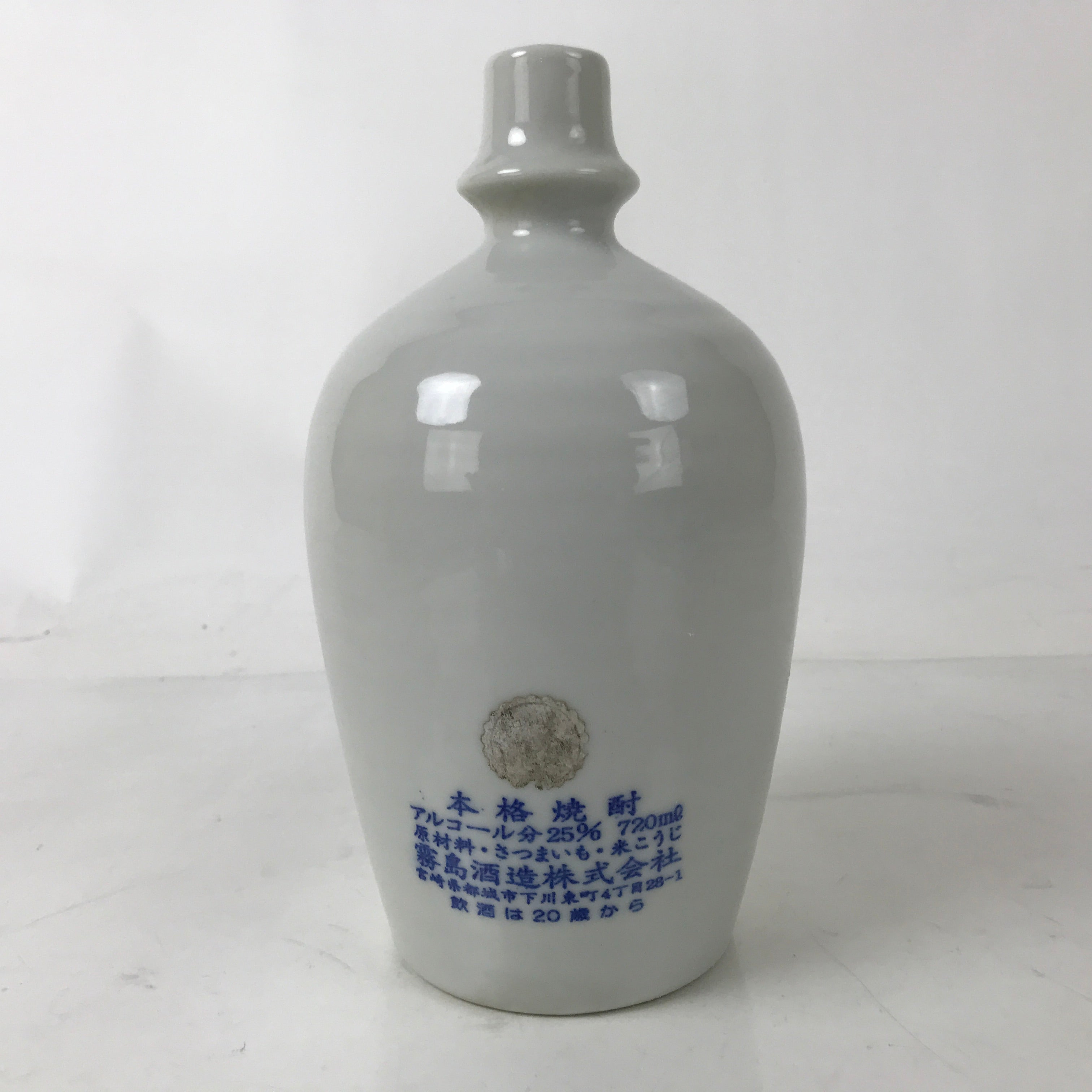Japanese Ceramic Sake Bottle Kayoi-Tokkuri Vtg White Blue Kanji TS777