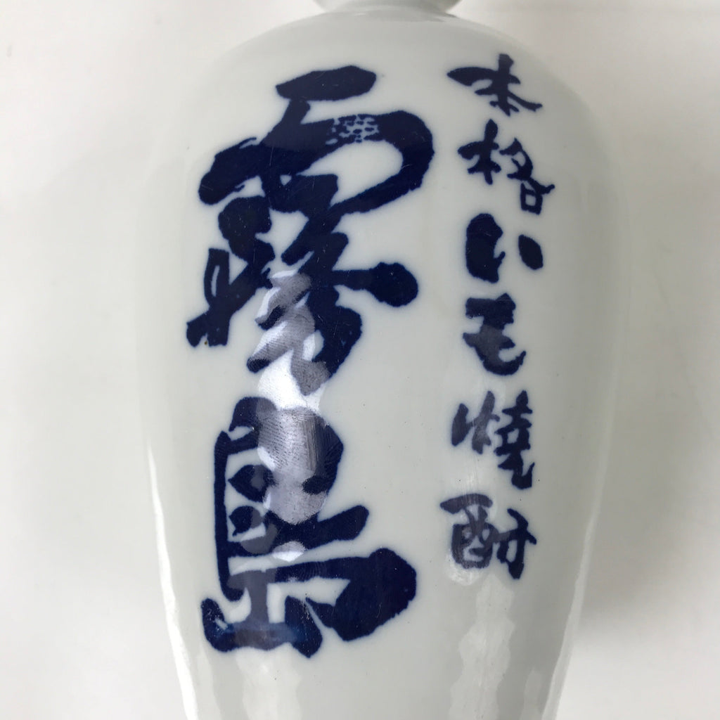 Japanese Ceramic Sake Bottle Kayoi-Tokkuri Vtg White Blue Kanji TS777