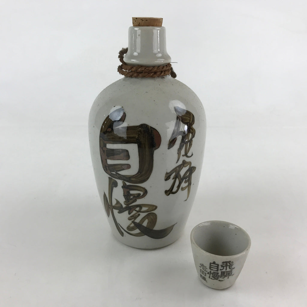 Japanese Ceramic Sake Bottle Sake Cup Set Tokkuri Hand-Written Vtg Kanji TS511