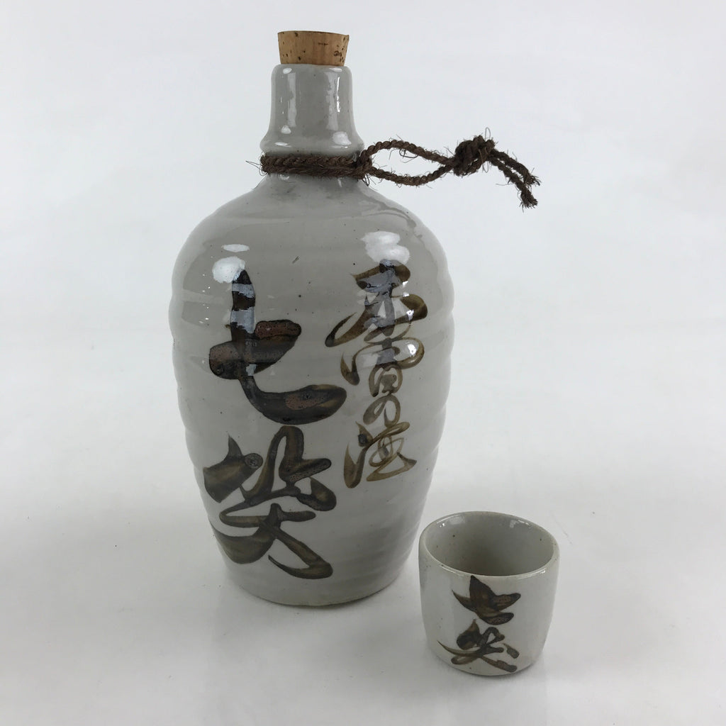 Japanese Ceramic Sake Bottle Sake Cup Set Tokkuri Hand-Written Vtg