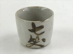 Japanese Ceramic Sake Bottle Sake Cup Set Tokkuri Sakebin Kanji Hida TS540