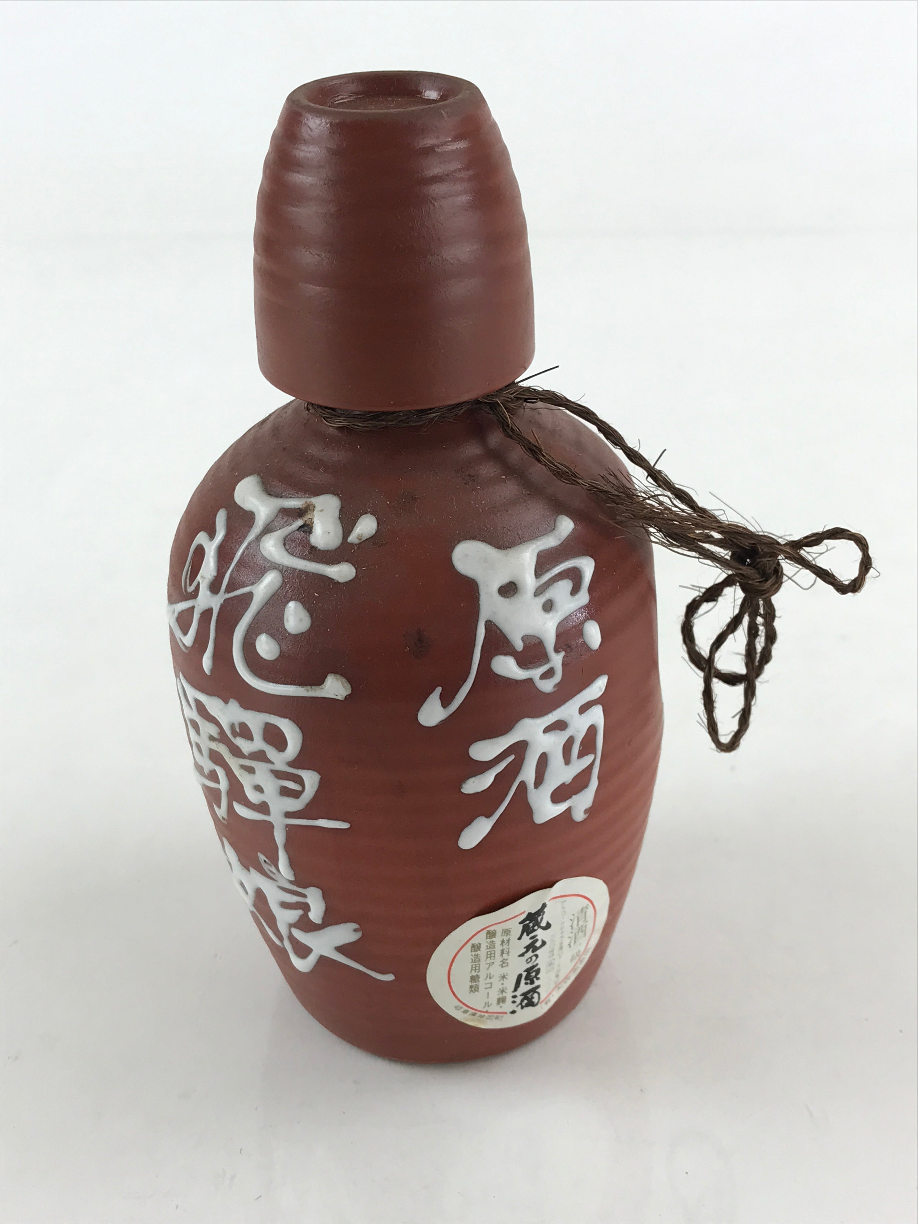Japanese Ceramic Sake Bottle Sake Cup Set Tokkuri Sakebin Kanji Hidamusume TS537