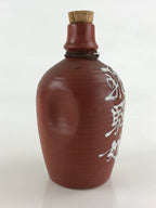 Japanese Ceramic Sake Bottle Sake Cup Set Tokkuri Sakebin Kanji Hidamusume TS537
