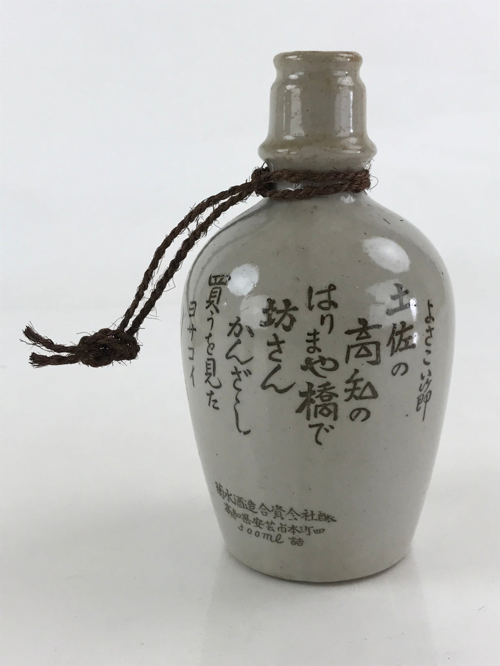 Japanese Ceramic Sake Bottle Sake Cup Set Tokkuri Sakebin Kanji Yosakoi TS539