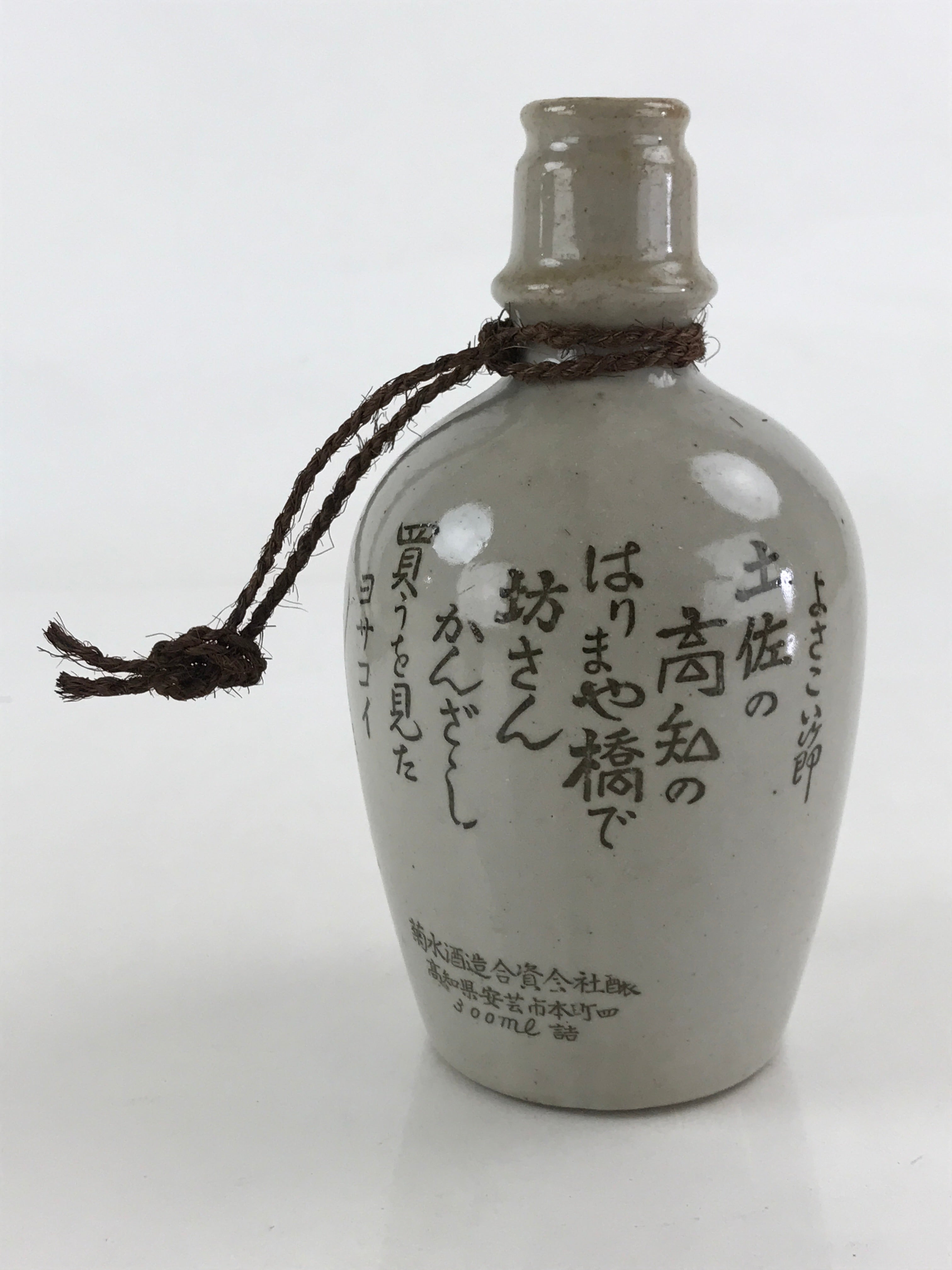 Japanese Ceramic Sake Bottle Sake Cup Set Tokkuri Sakebin Kanji Yosakoi TS539
