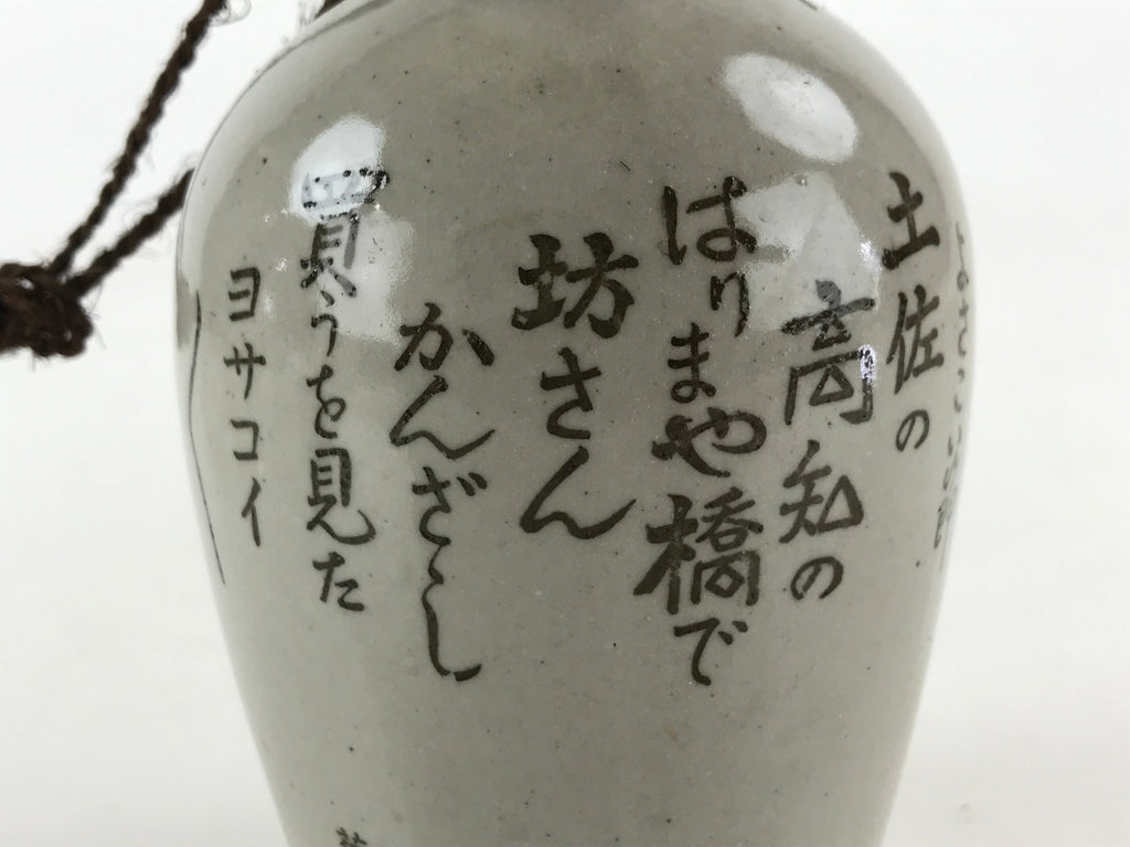Japanese Ceramic Sake Bottle Sake Cup Set Tokkuri Sakebin Kanji Yosakoi TS539