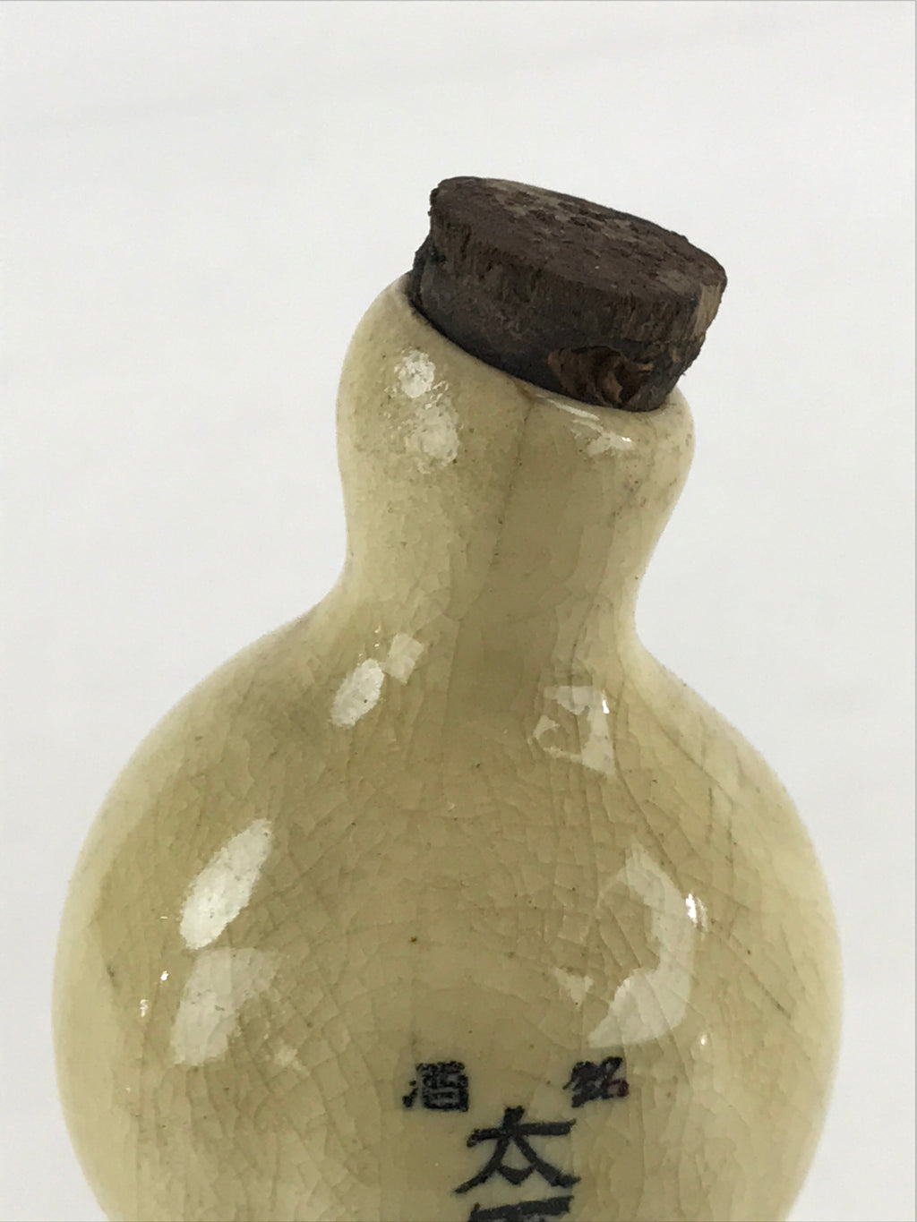 Japanese Ceramic Sake Bottle Sake Cup Tokkuri Sakebin Kanji Gourd Towadako TS542