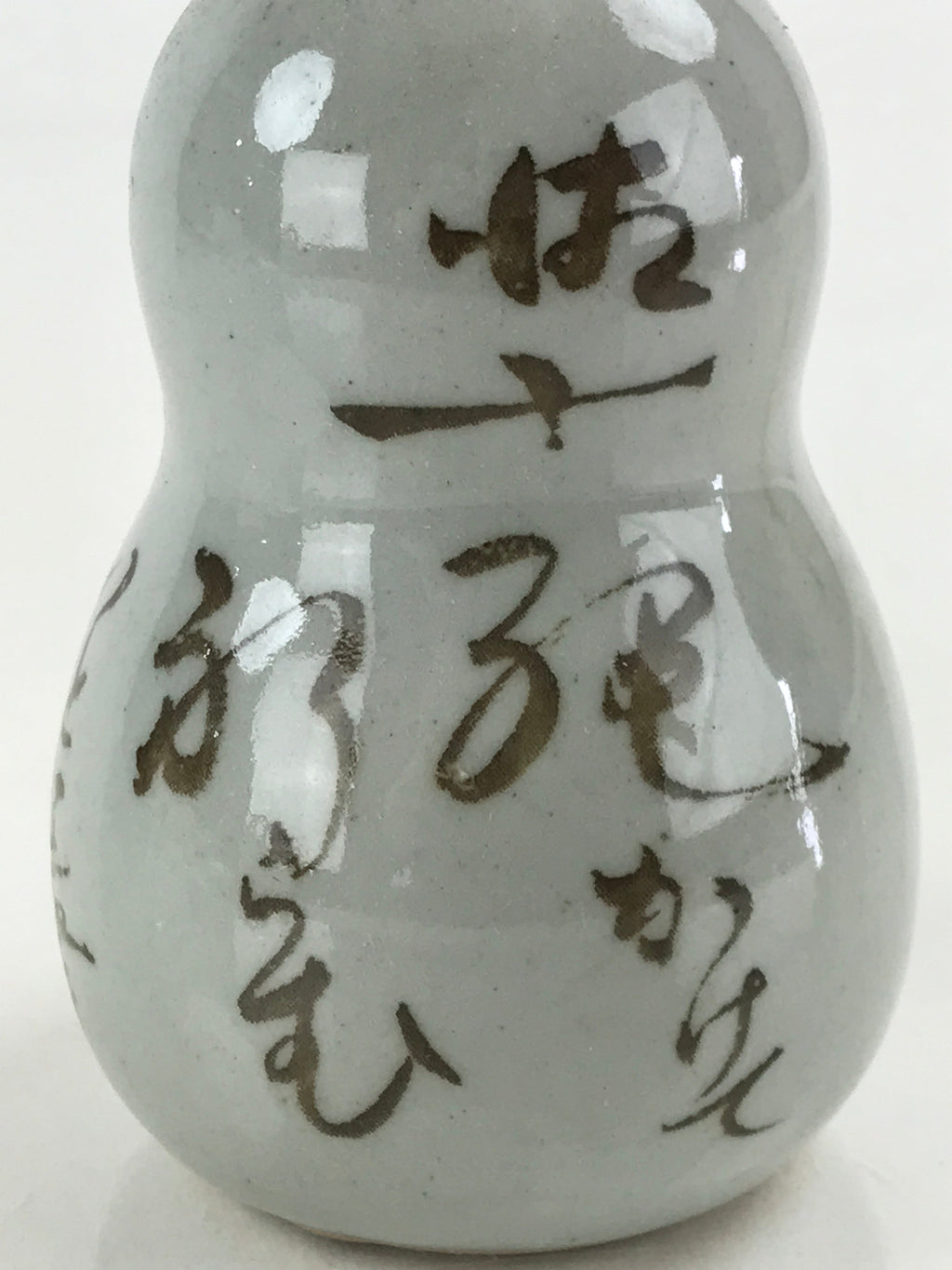 Japanese Ceramic Sake Bottle Sake Tokkuri Sakebin Kanji Gourd Shape TS541
