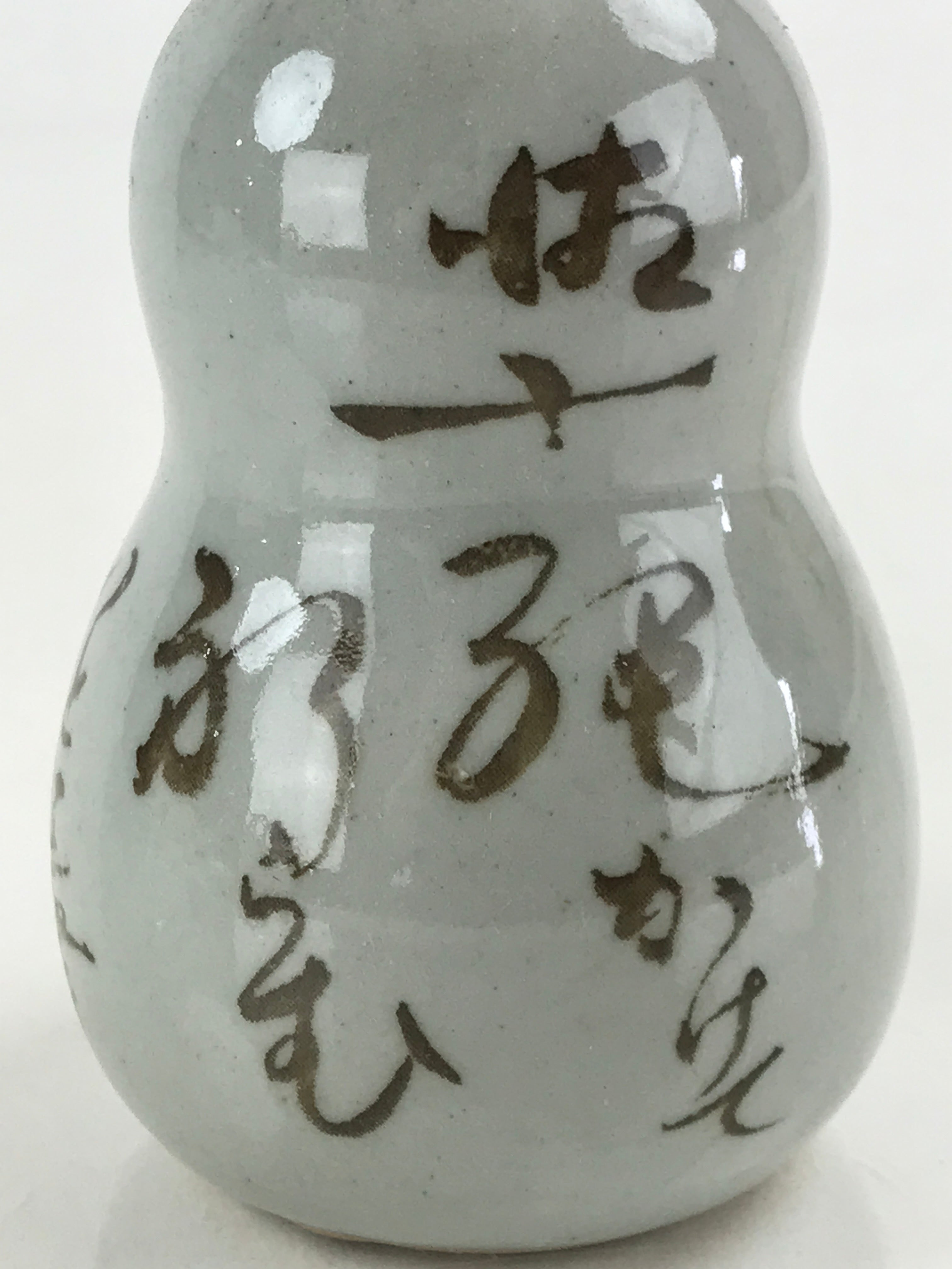 Japanese Ceramic Sake Bottle Sake Tokkuri Sakebin Kanji Gourd Shape TS541