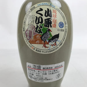 Japanese Ceramic Sake Bottle Tokkuri Awamori Okinawa Birds Dark Gray TS729