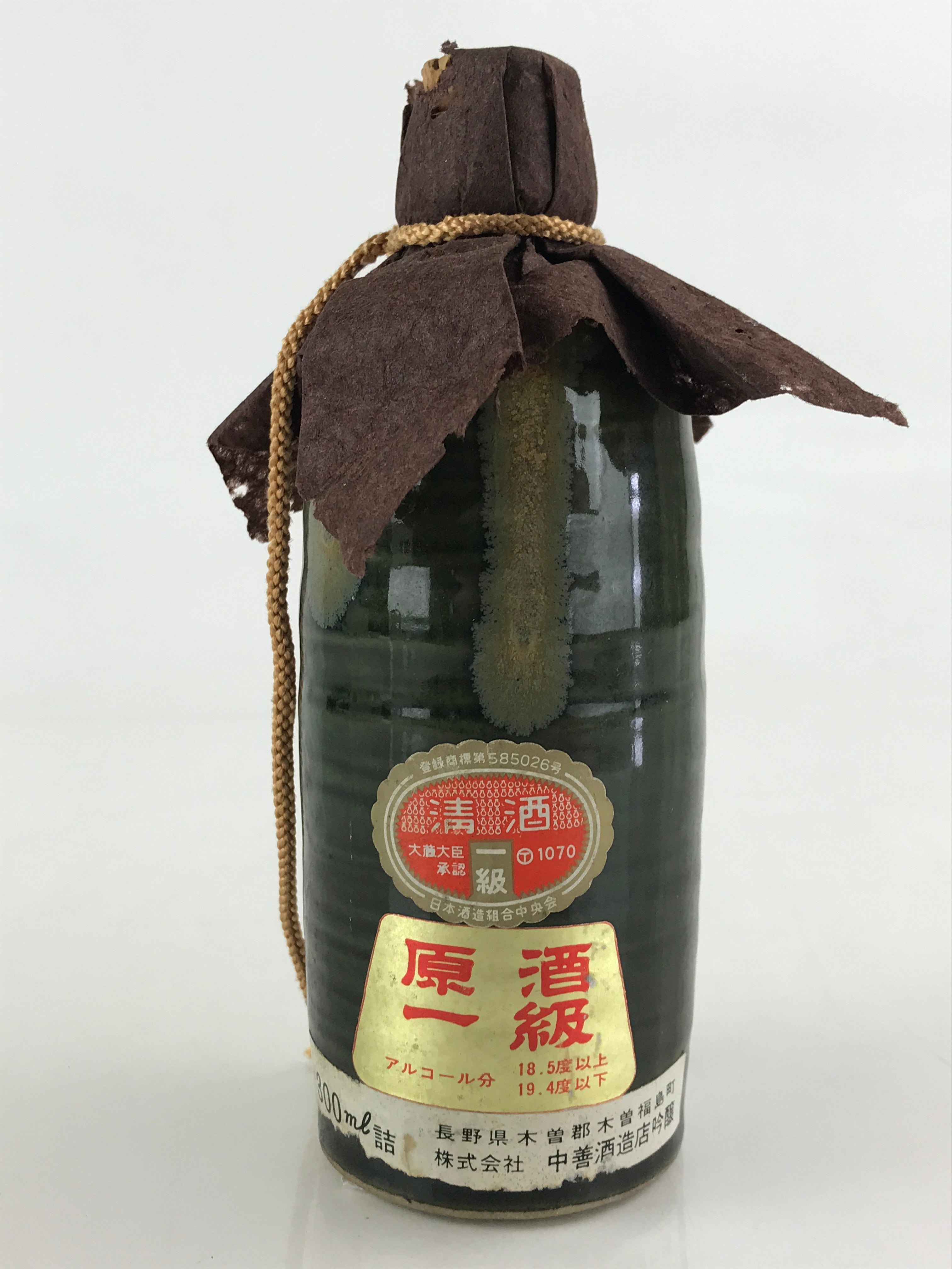 Japanese Ceramic Sake Bottle Tokkuri Sakebin Kanji Kiso Nakanorisan Brown TS544