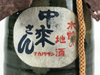 Japanese Ceramic Sake Bottle Tokkuri Sakebin Kanji Kiso Nakanorisan Brown TS544