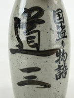 Japanese Ceramic Sake Bottle Tokkuri Sakebin Vtg Kanji Kuni-Zakari Gray TS510