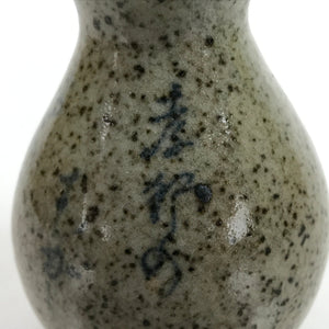 Japanese Ceramic Sake Bottle Tokkuri Vtg Ichi-Go Hyotan Gourd Brown Speck TS715