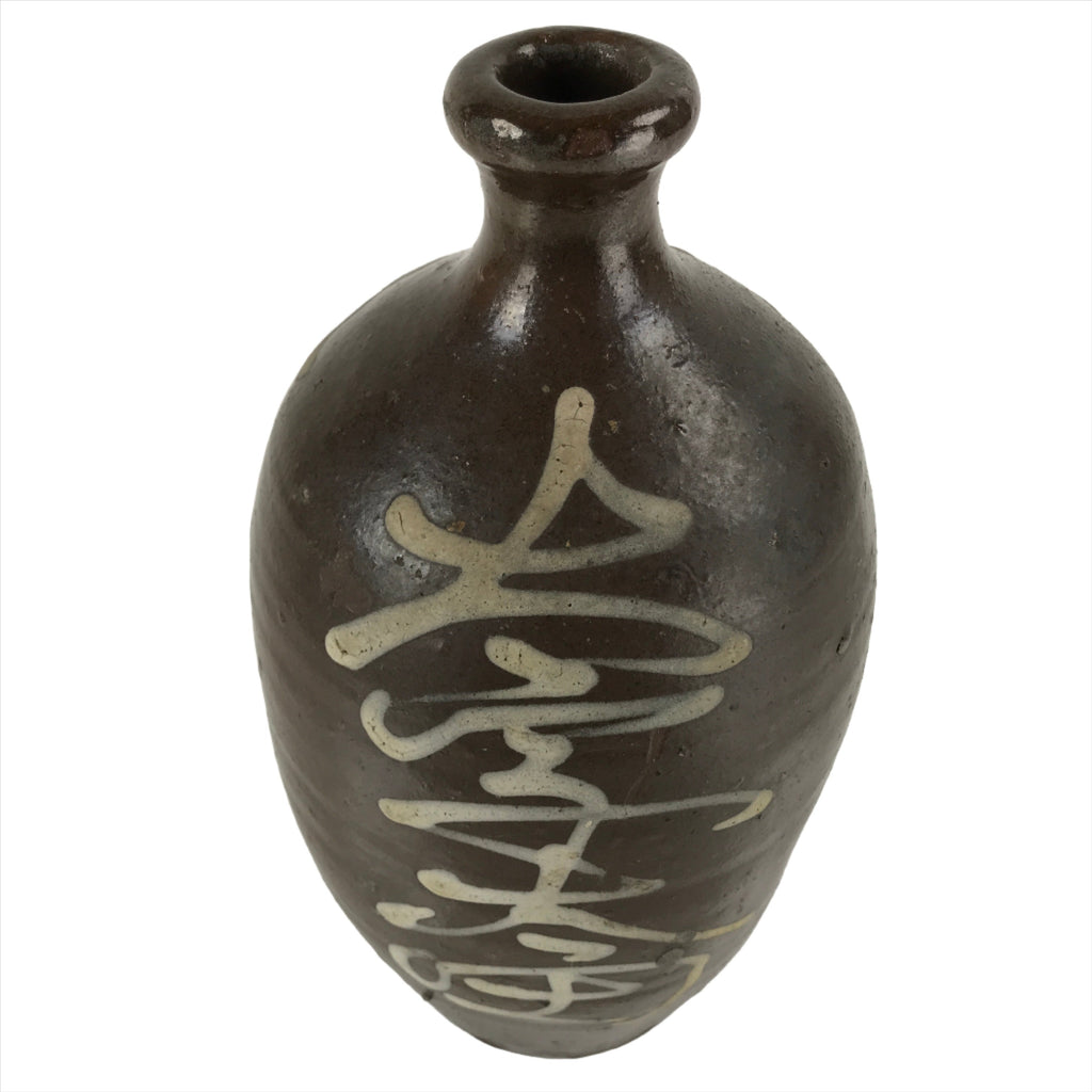 Japanese Ceramic Sake Bottle Vtg Kayoi-Tokkuri Brown Large Beige Kanji TS656
