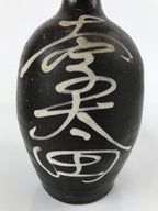 Japanese Ceramic Sake Bottle Vtg Kayoi-Tokkuri Brown Large Beige Kanji TS657