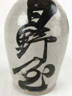 Japanese Ceramic Sake Bottle Vtg Kayoi-Tokkuri Gray Large Black Kanji TS655