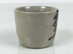 Japanese Ceramic Sake Cup Vtg Ochoko Guinomi Pottery Off-white Kanji Brown G313