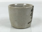 Japanese Ceramic Sake Cup Vtg Ochoko Guinomi Pottery Off-white Kanji Brown G313