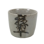 Japanese Ceramic Sake Cup Vtg Ochoko Guinomi Pottery Off-white Kanji Brown G313