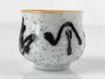 Japanese Ceramic Sake Cup Vtg Tsubomi Ochoko Guinomi Ideogram White Black G164