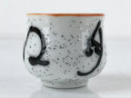 Japanese Ceramic Sake Cup Vtg Tsubomi Ochoko Guinomi Ideogram White Black G164